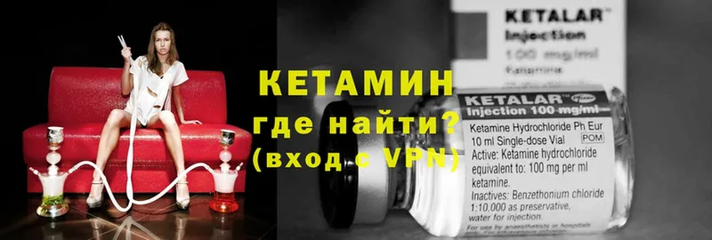 Кетамин ketamine  Урюпинск 