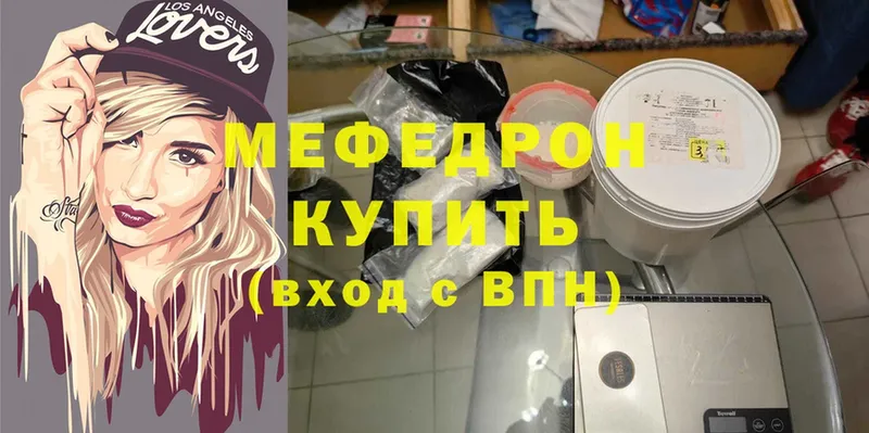 Меф mephedrone  MEGA ссылки  Урюпинск  продажа наркотиков 